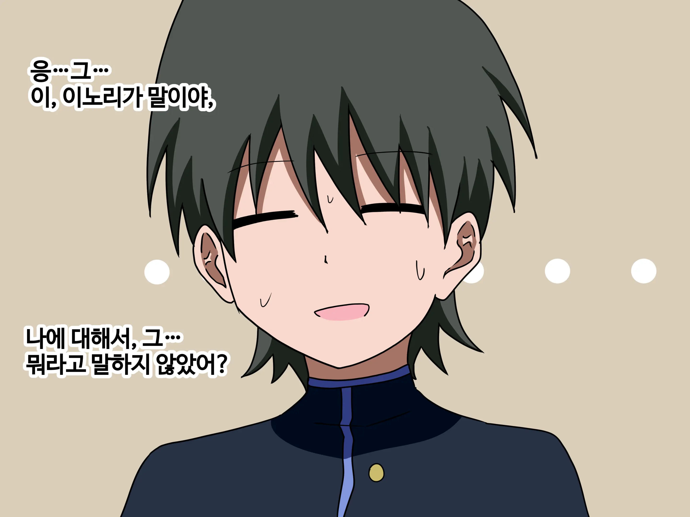 Mitari No Sono Ep.1~40